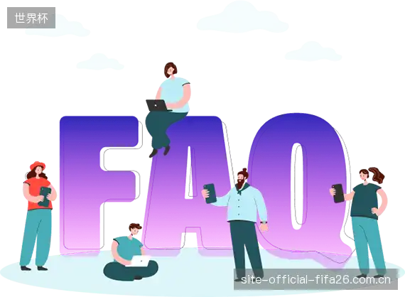 赛事观看问答站