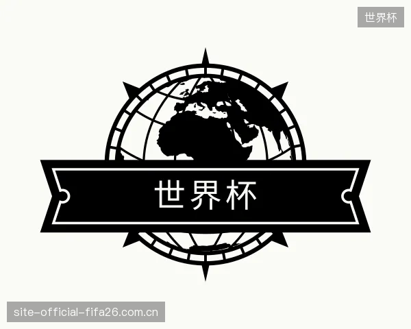 发现世界杯平台